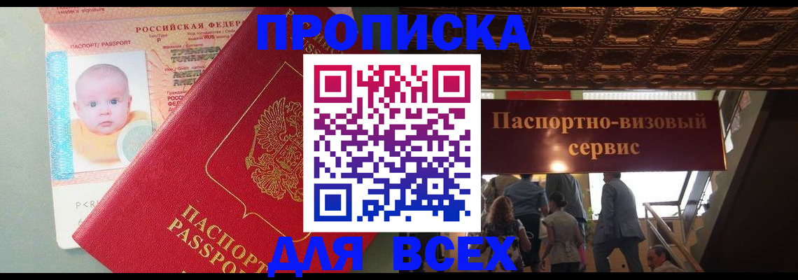 временная регистрация недорого в Семикаракорске