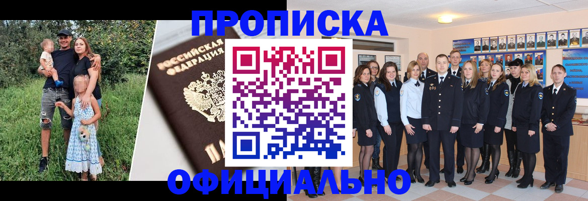 временная регистрация собственник в Семикаракорске