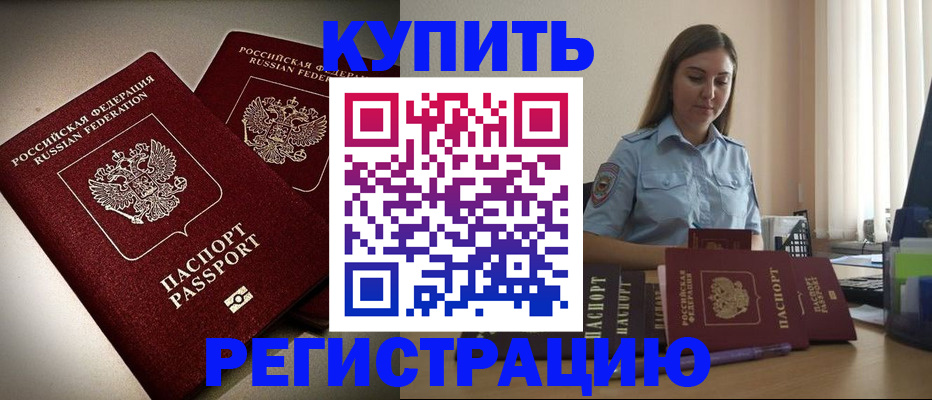 временная регистрация для всех в Семикаракорске