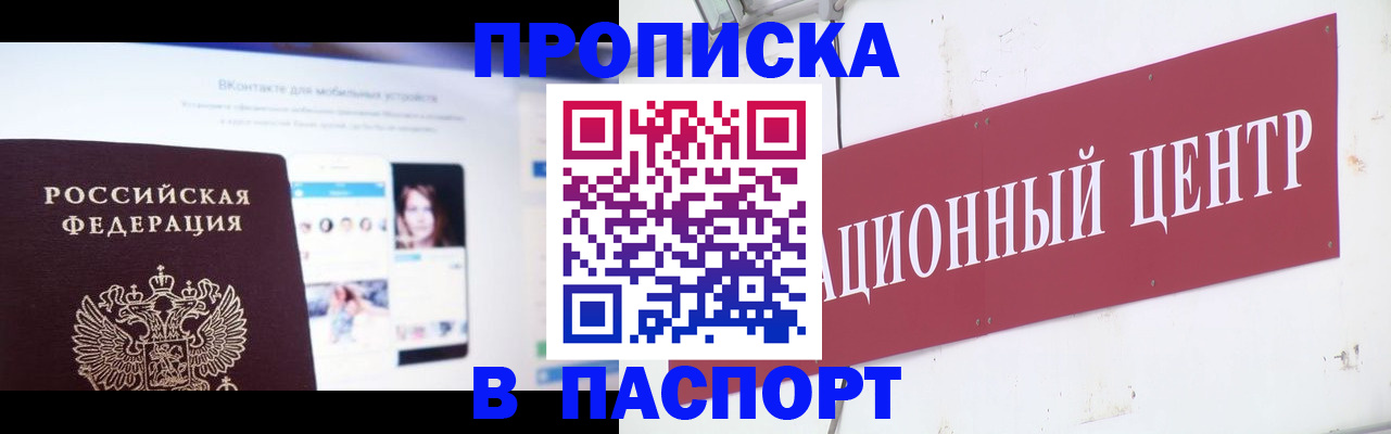 где прописаться в Семикаракорске