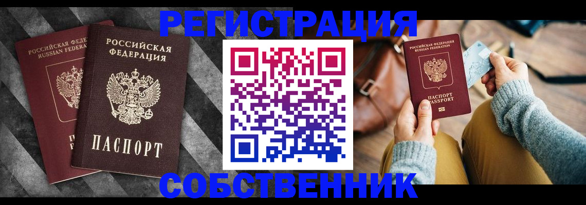 временная регистрация гарантия в Семикаракорске