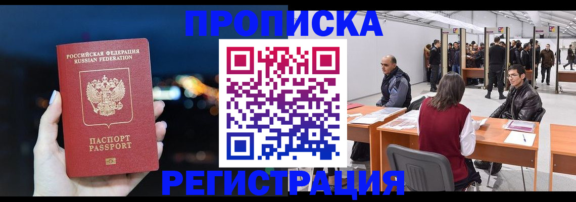 пропишу в квартире в Семикаракорске